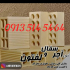 کارخانه آجر ماشینی سفال گری بلوک سفال | آجر سفال و گری انواع تیغه و.... بلوک سقفی